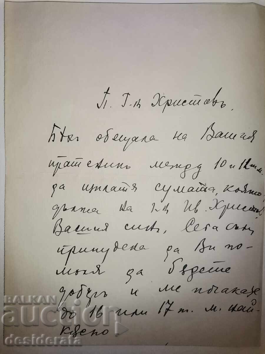 Scrisoare către pictorul Ivan Hristov