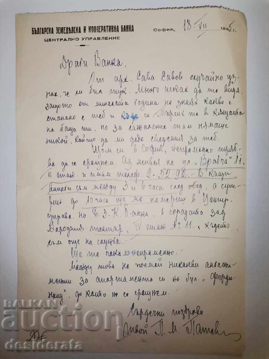 Επιστολή στον ζωγράφο Ιβάν Χρίστοφ