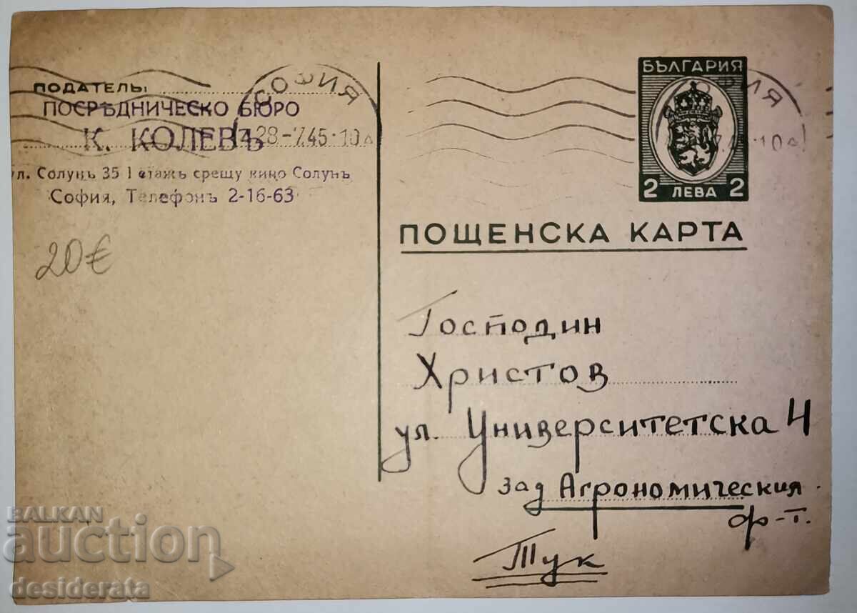 Scrisoare către pictorul Ivan Hristov