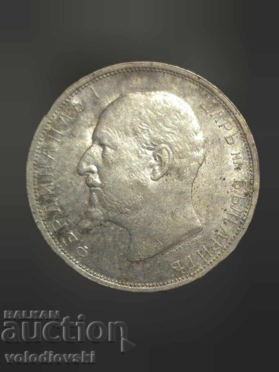 2 leva 1912 – Srebro – Mnogo dobro sŭstoyanie (Silver) με τιμή € 41.00 | 80.19 BGN