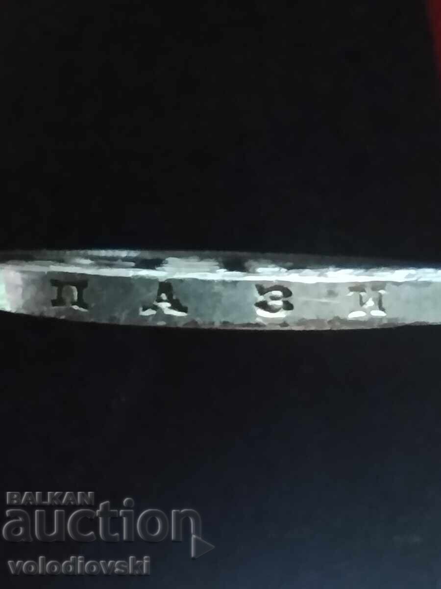 Παράδοση 2 leva 1912 – Srebro – Mnogo dobro sŭstoyanie (Silver)