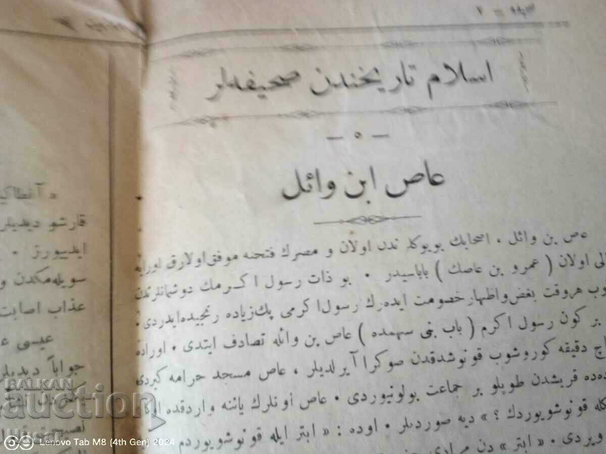 Livrarea Antic ziar regal BULGĂRESC în limba TURCĂ din 1934