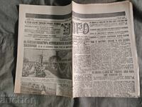 εφημερίδα "Utro" 8 Σεπτεμβρίου 1943