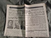 εφημερίδα "Utro" 10 Σεπτεμβρίου 1943