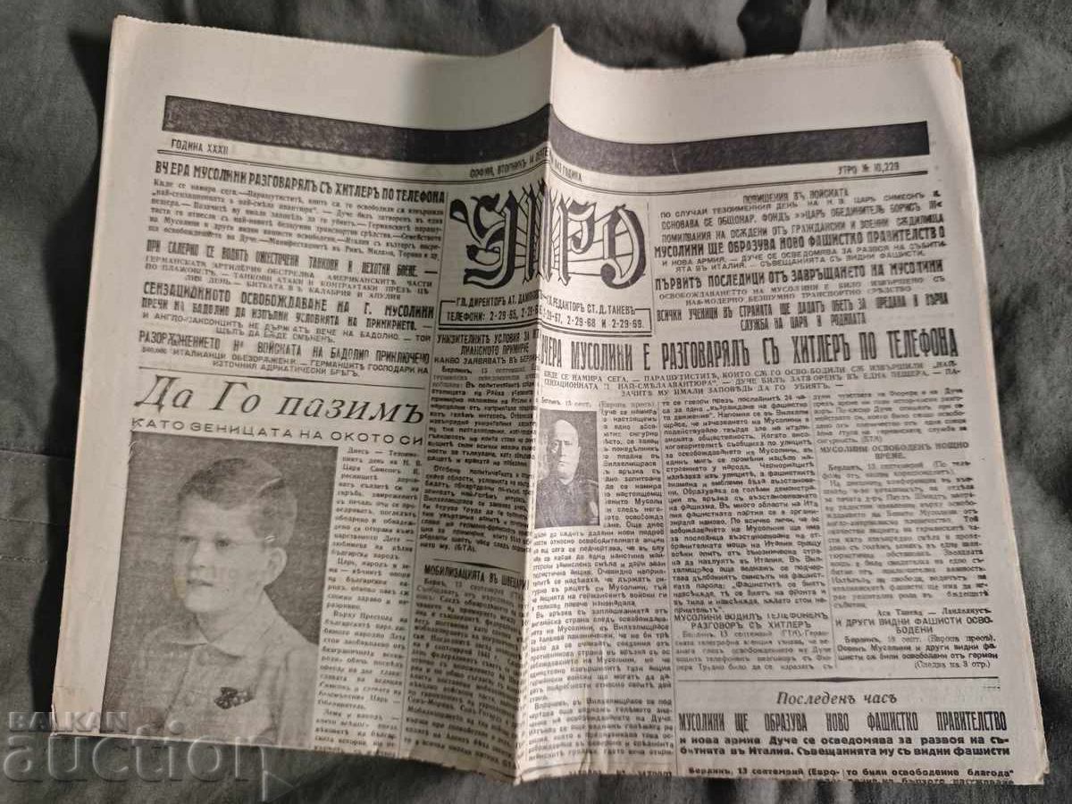 εφημερίδα "Utro" 14 Σεπτεμβρίου 1943