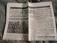 ziarul "Duma" 12 septembrie 1943