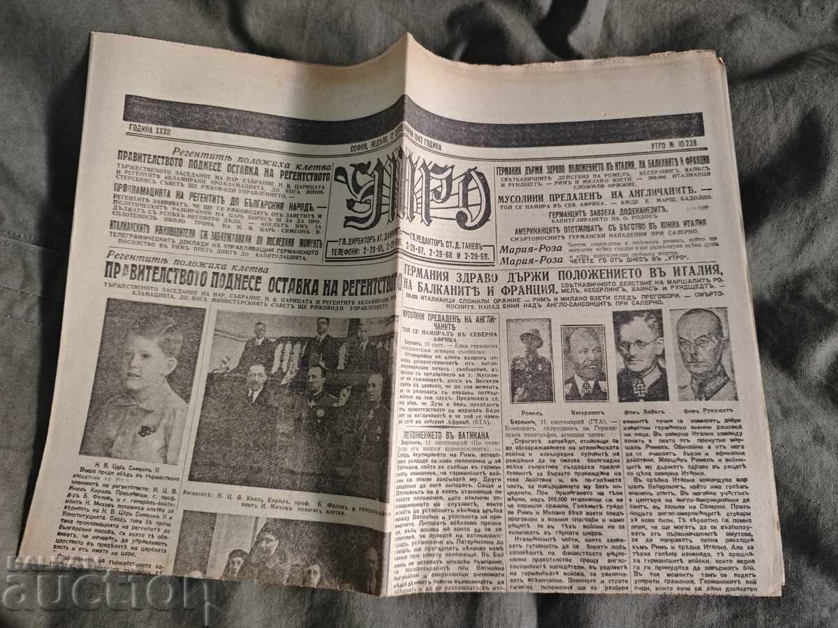 εφημερίδα "Utro" 12 Σεπτεμβρίου 1943