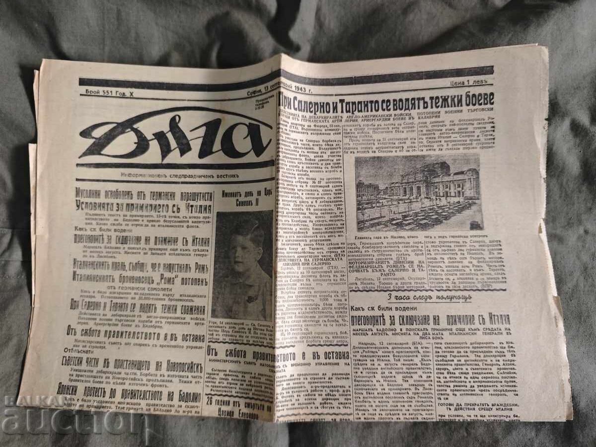 εφημερίδα "Diga" 13 Σεπτεμβρίου 1943