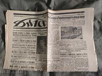 εφημερίδα "Diga" 13 Σεπτεμβρίου 1943