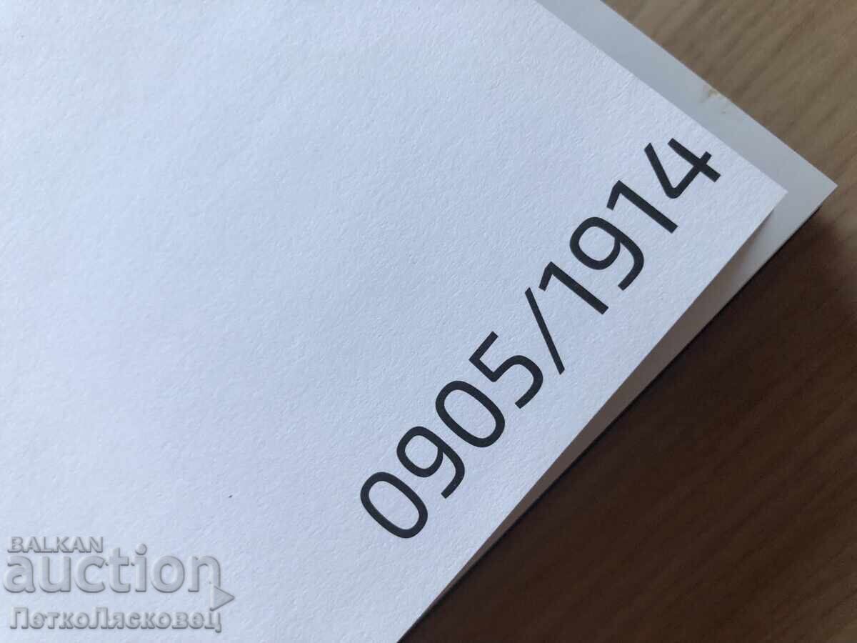 Carte 100 ani Levski cu preț € 270.00 | 528.08 BGN Carte 100 ani Levski cu preț € 270.00 | 528.08 BGN