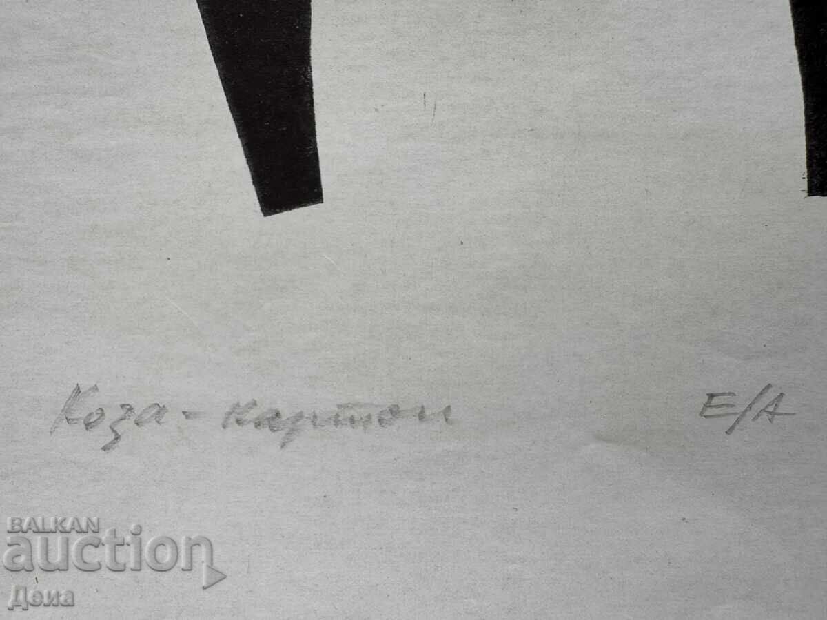 Gravura Georgi Penchev cu preț € 31.00 | 60.63 BGN