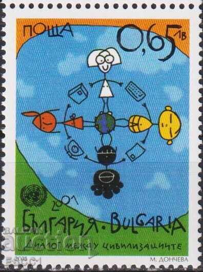 Чиста марка ООН Диалог между цивилизациите 2001 от България Чиста марка ООН Диалог между цивилизациите 2001 от България