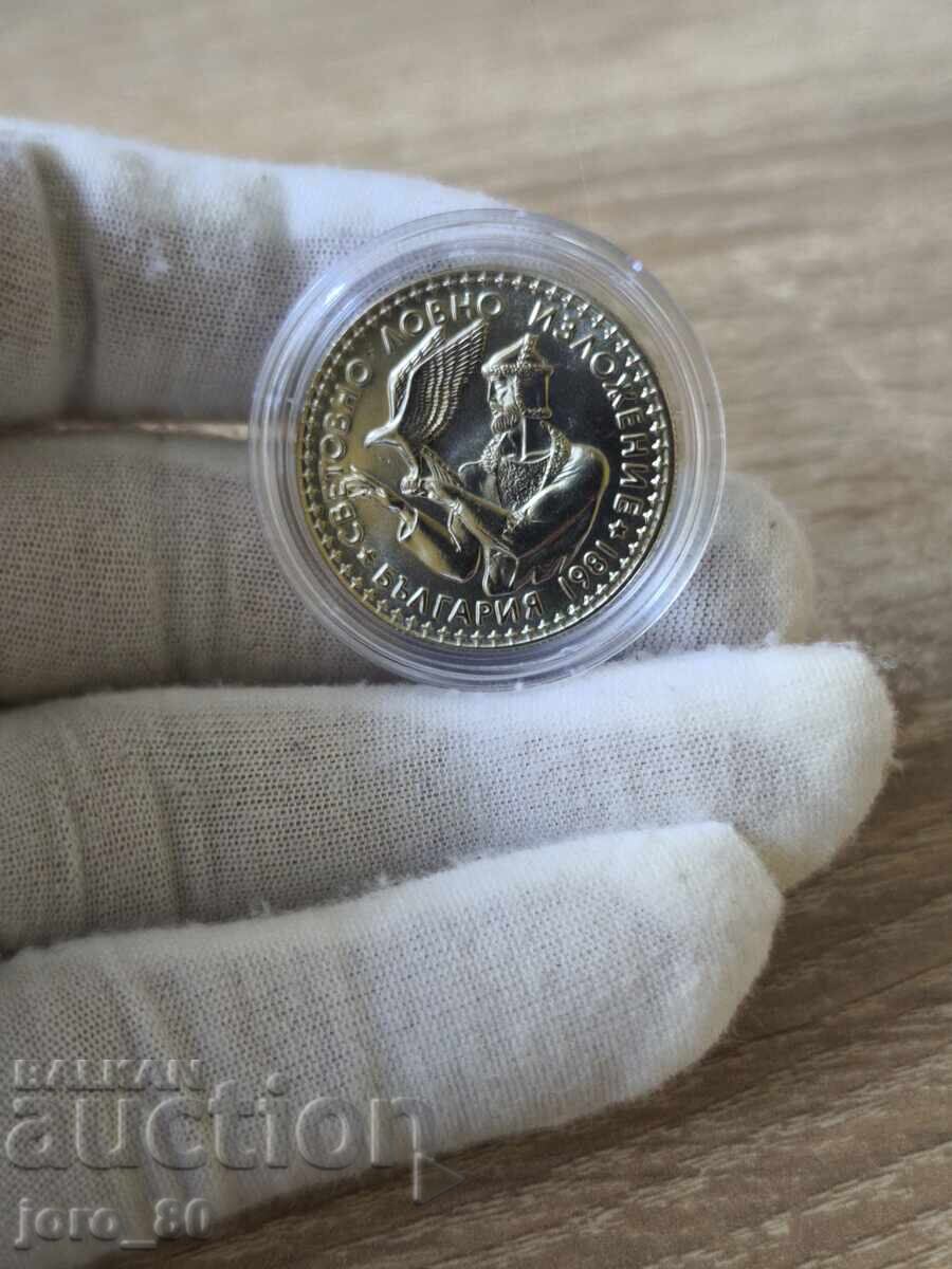 2 leva 1981 godina Bŭlgariya "Svetovno lovno izlozhenie"