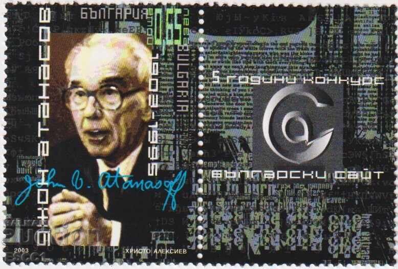 Marcă poștală neștampilată John Atanasoff "Site bulgăresc" 2003 din Bulgaria Marcă poștală neștampilată John Atanasoff "Site bulgăresc" 2003 din Bulgaria