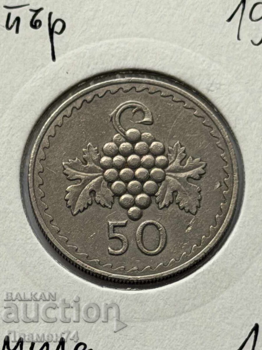 50 Mils 1960 Cyprus
