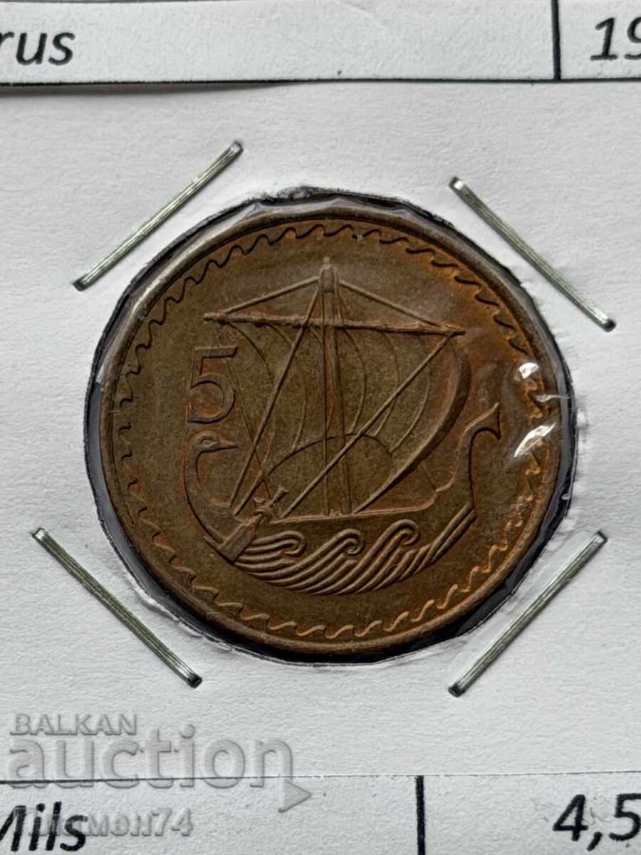 5 мила 1980 Кипър