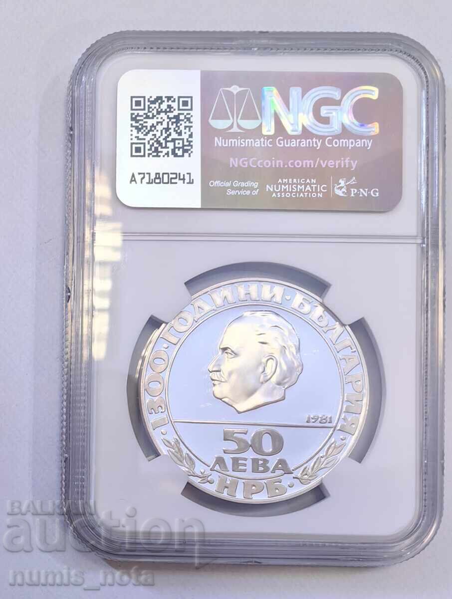 50 leva 1981 g. Δημοκρατία NGC PF 69 με τιμή € 500.00 | 977.92 BGN