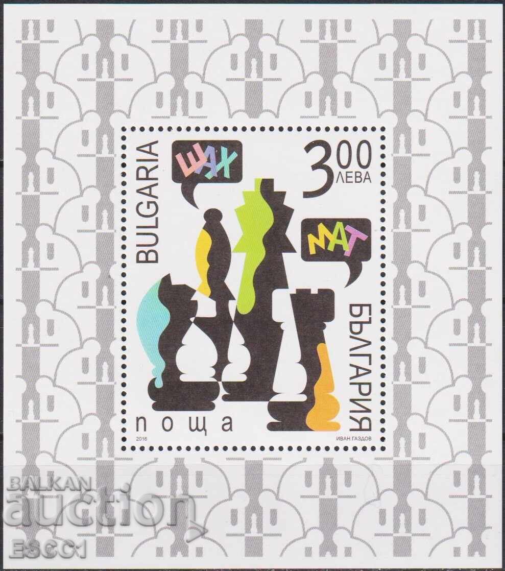 Mint block Sport Chess 2016 from Bulgaria /c