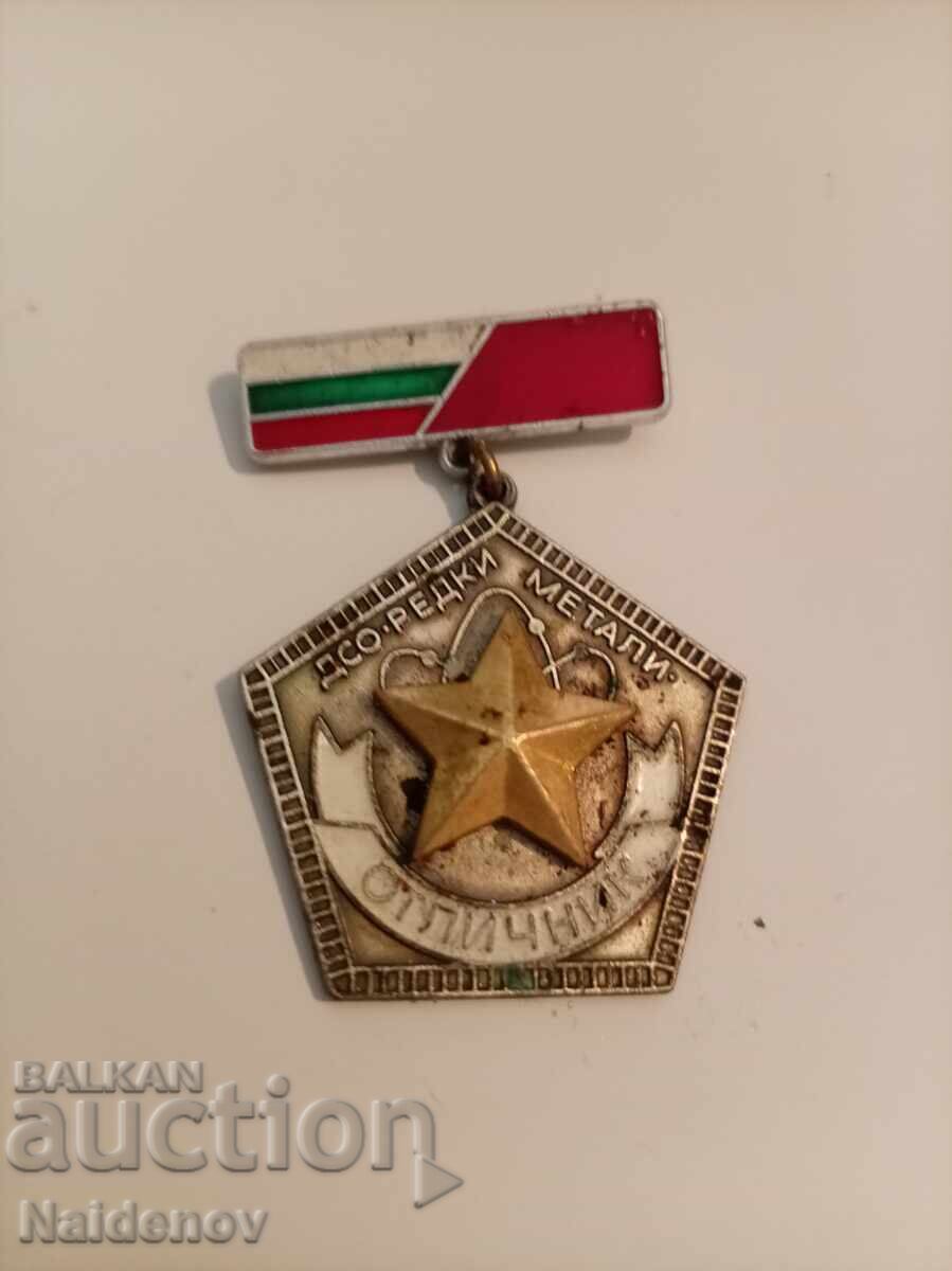 Medalie insignă Excelent DSO Metale rare Medalie insignă Excelent DSO Metale rare