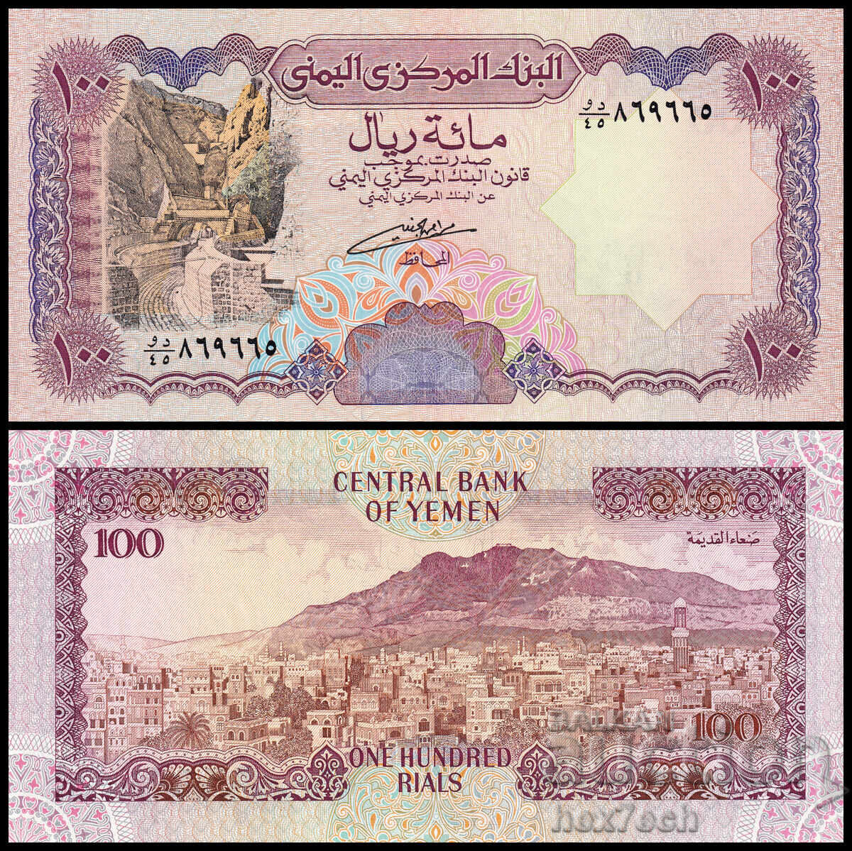 ❤️ ⭐ Υεμένη 1993 100 Rials UNC νέο ⭐ ❤️