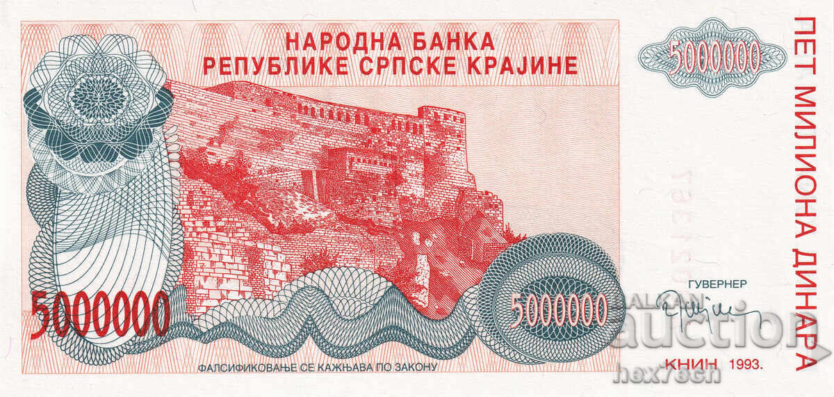 ❤️ ⭐ Serbian Krajina 1993 5000000 dinars UNC new ⭐ ❤️ with price € 5.99 | 11.72 BGN