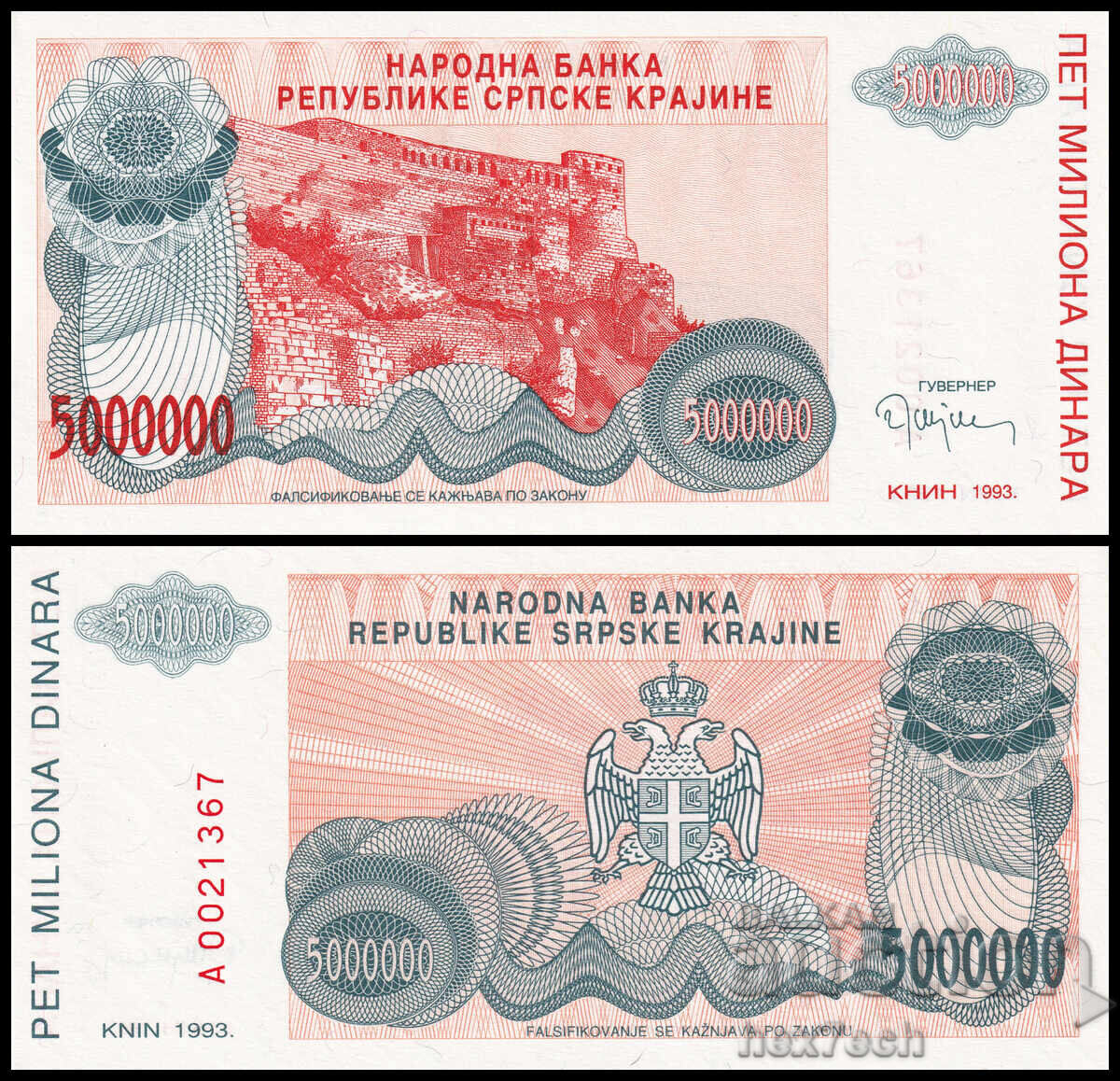 ❤️ ⭐ Serbian Krajina 1993 5000000 dinars UNC new ⭐ ❤️