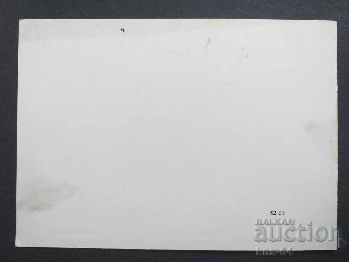 Auction  Social New Year Greeting Card
