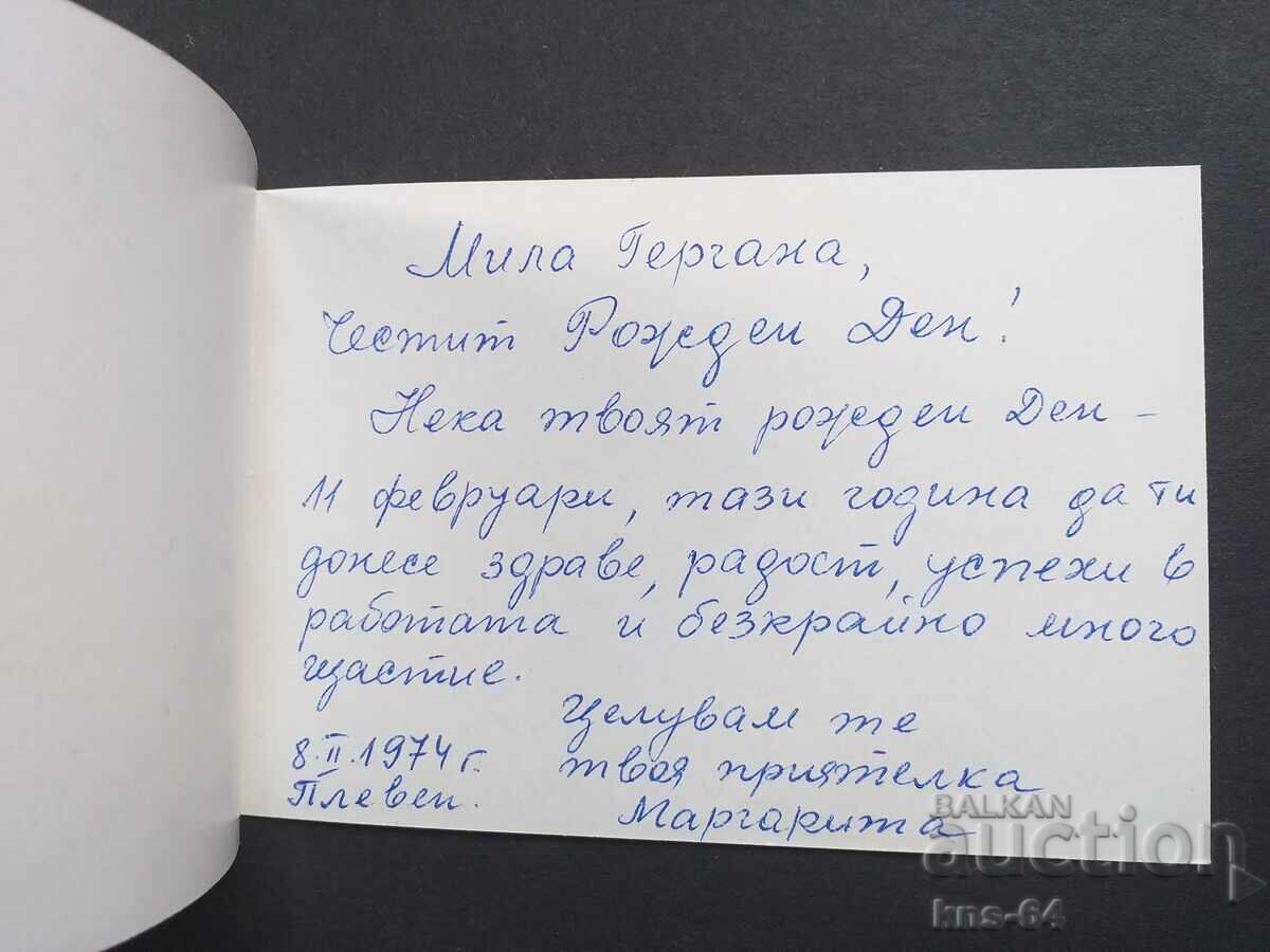 Κοινωνικό Συγχαρητήριο με τιμή € 0.75 | 1.47 BGN