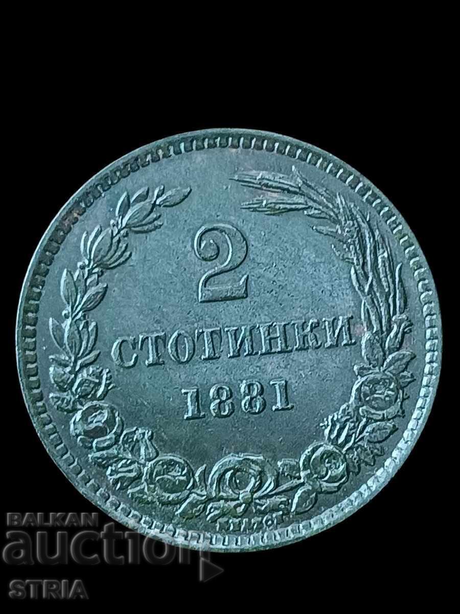 Δημοπρασία BZTS 2 stotinki 1881 Otlichni