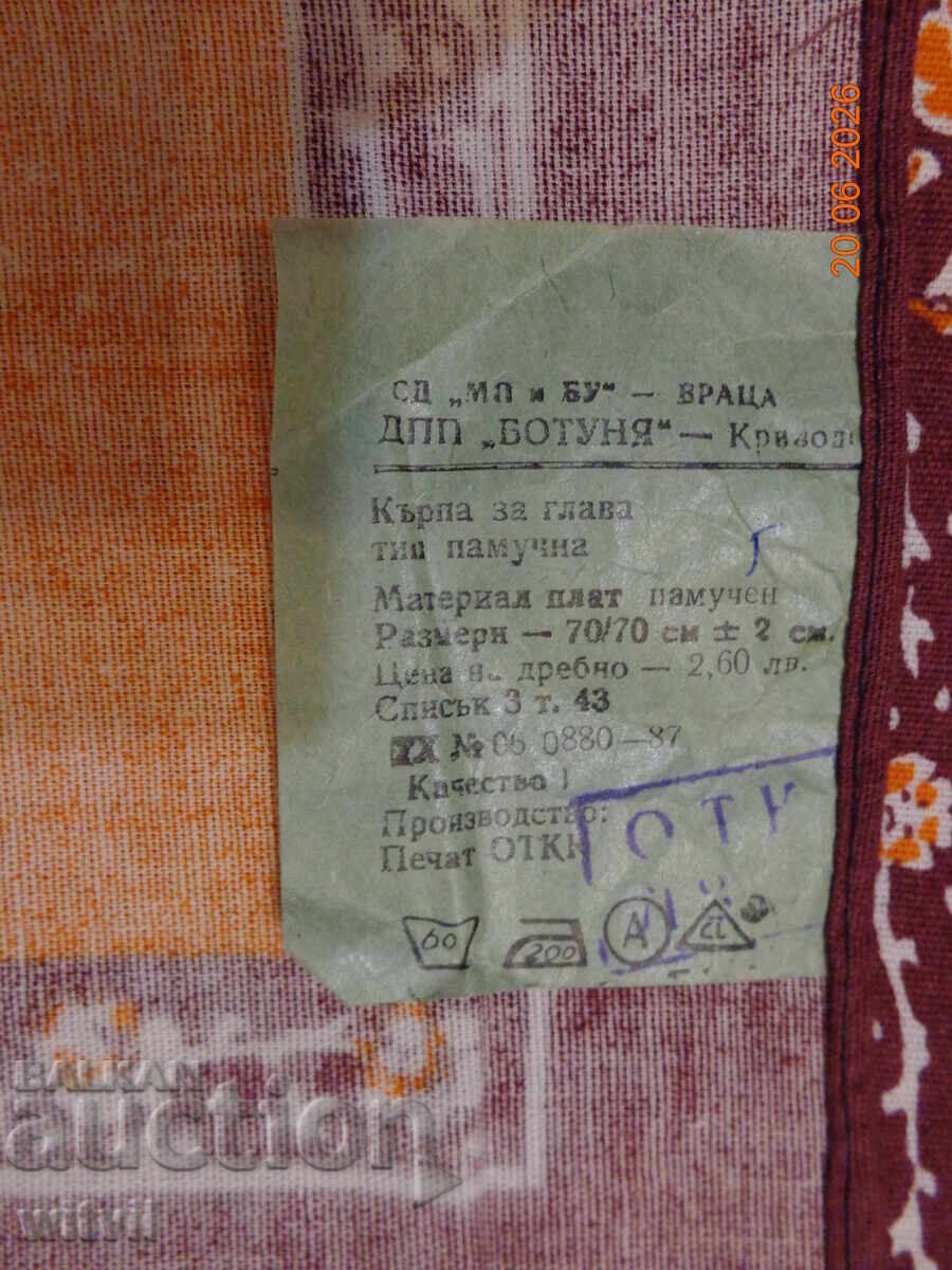 Кърпа за глава с цена € 1.50 | 2.93 лв.