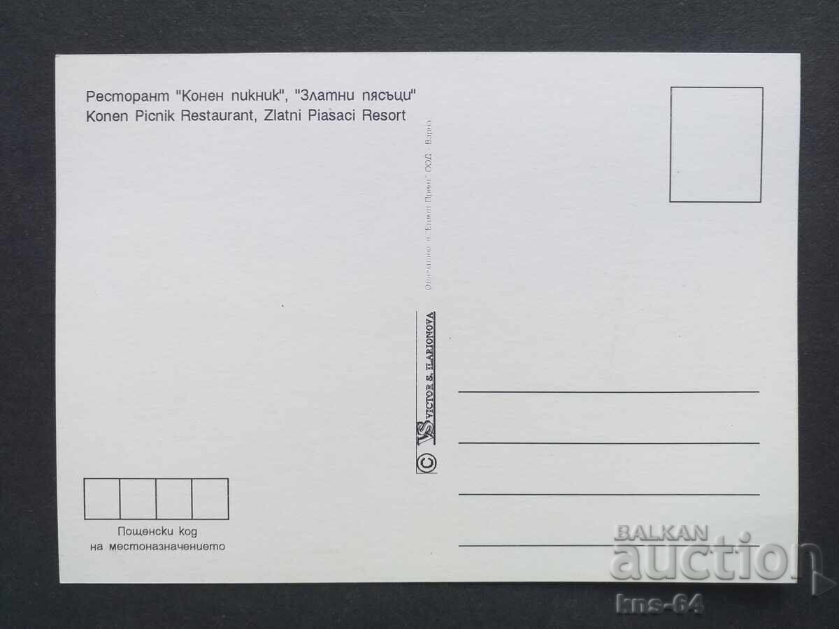 Golden Sands με τιμή € 0.28 | 0.55 BGN