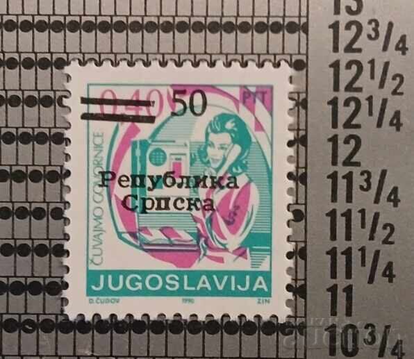 Republica Srpska, Bosnia și Herțegovina 1992, rară, 60 € MNH cu preț € 12.00 | 23.47 BGN