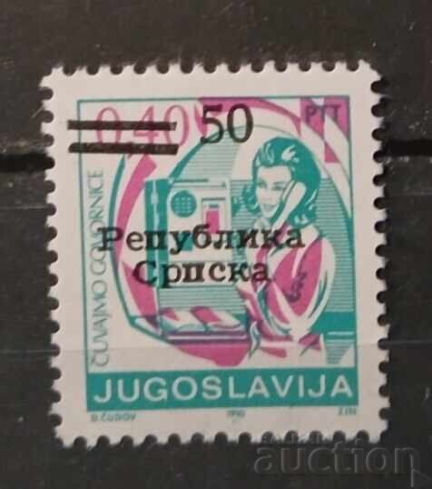 Republica Srpska, Bosnia și Herțegovina 1992, rară, 60 € MNH