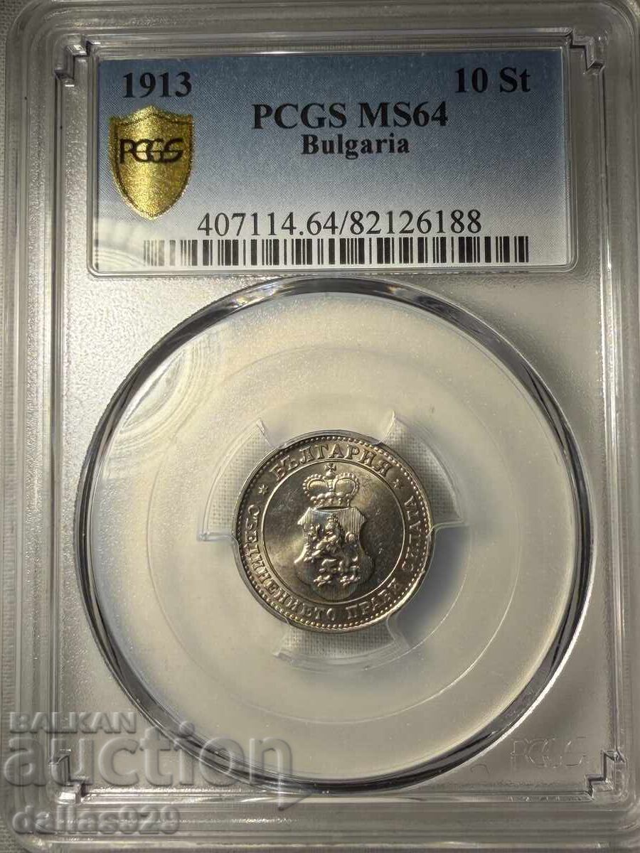 10 stotinki 1913 ms64 10 stotinki 1913 ms64