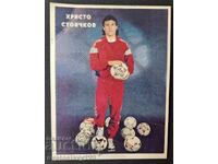 Hristo Stoichkov CSKA card