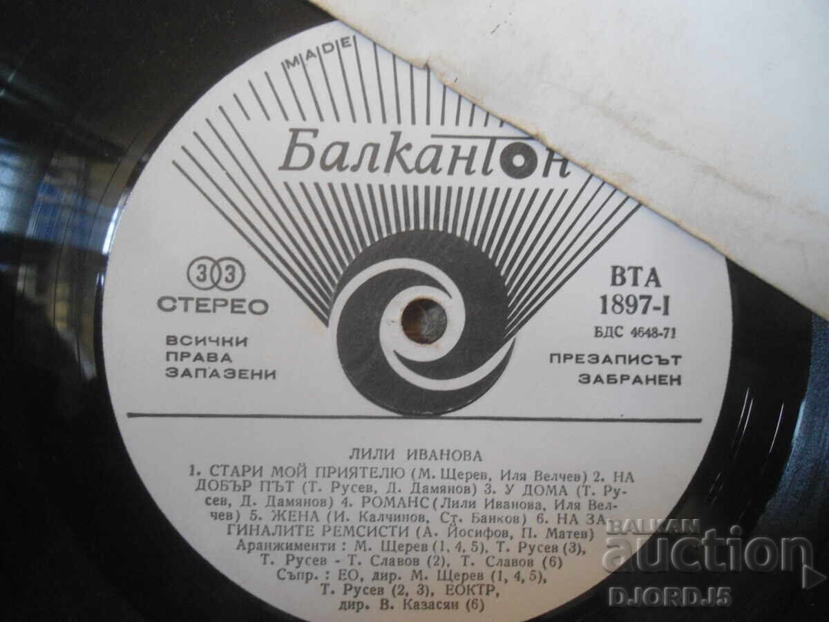 VTA 1897, Lili Ivanova, Disc de vinil, mare cu preț € 2.00 | 3.91 BGN VTA 1897, Lili Ivanova, Disc de vinil, mare cu preț € 2.00 | 3.91 BGN