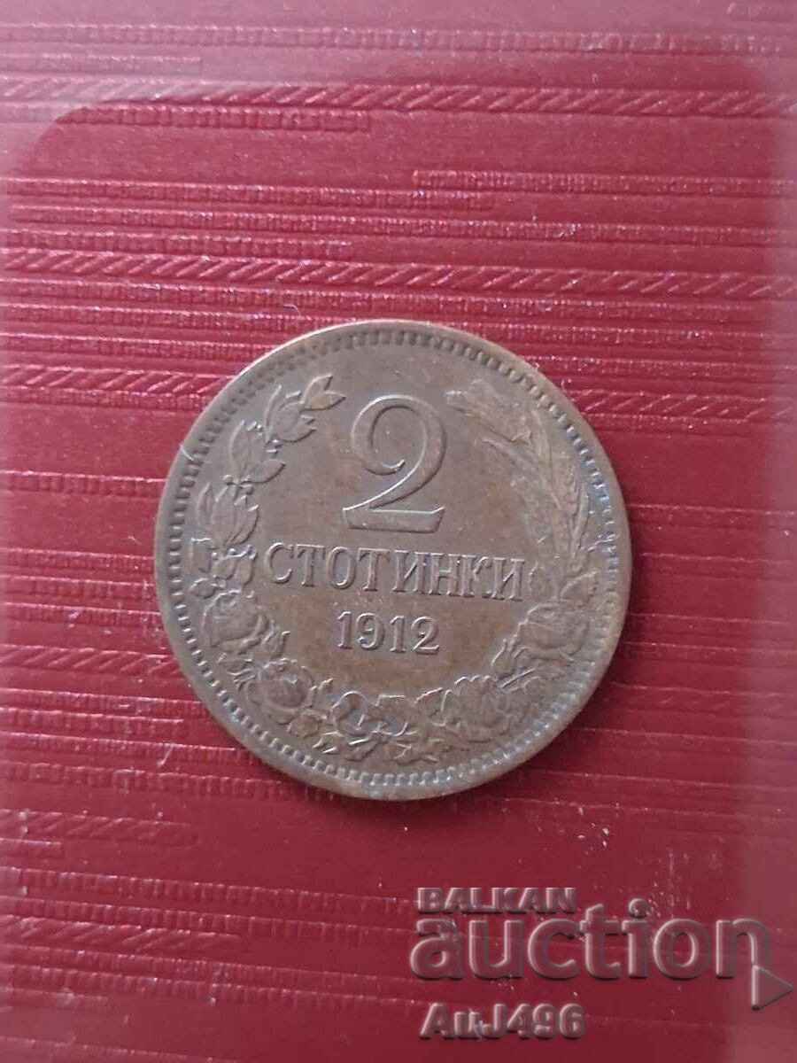 Παράδοση 2 stotinki 1912--- Κορυφαίο νόμισμα