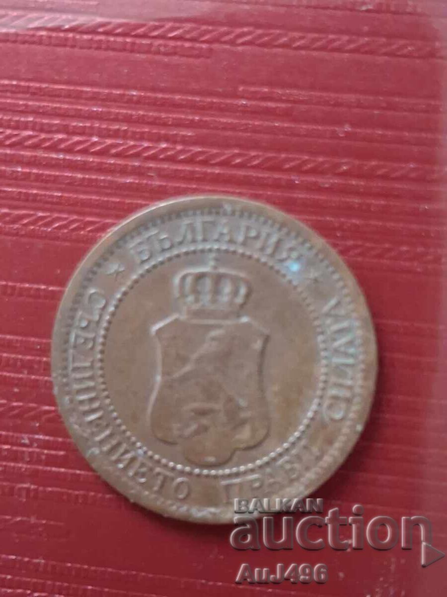 2 stotinki 1912--- Κορυφαίο νόμισμα - 5
