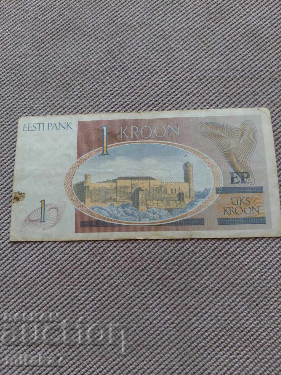 1 κορόνα 1992, Εσθονία με τιμή € 0.20 | 0.39 BGN