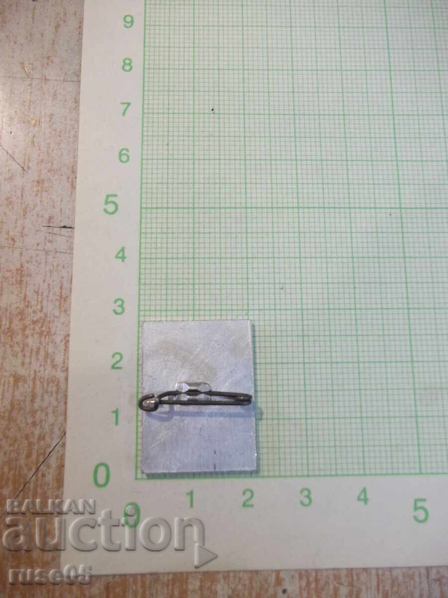 "Haramiata" badge with price € 5.11 | 9.99 BGN