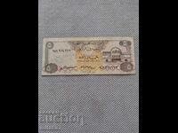 5 ντιρχάμ 1982, ΗΑΕ