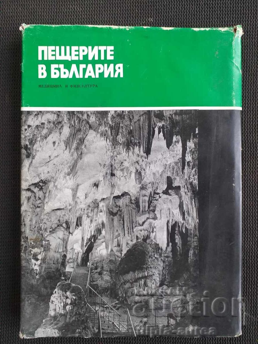 Peșterile din Bulgaria - 7 Peșterile din Bulgaria - 7