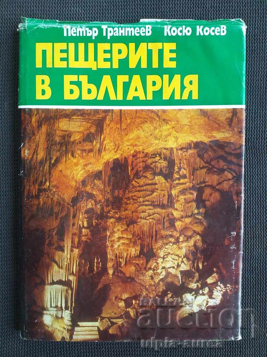 Peșterile din Bulgaria Peșterile din Bulgaria