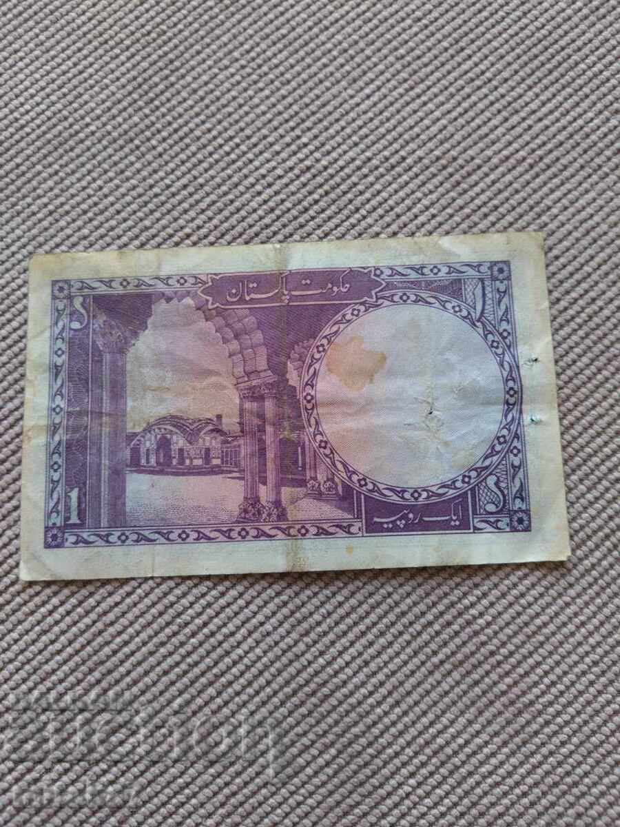 1 ρουπία 1951, Πακιστάν με τιμή € 6.20 | 12.13 BGN 1 ρουπία 1951, Πακιστάν με τιμή € 6.20 | 12.13 BGN