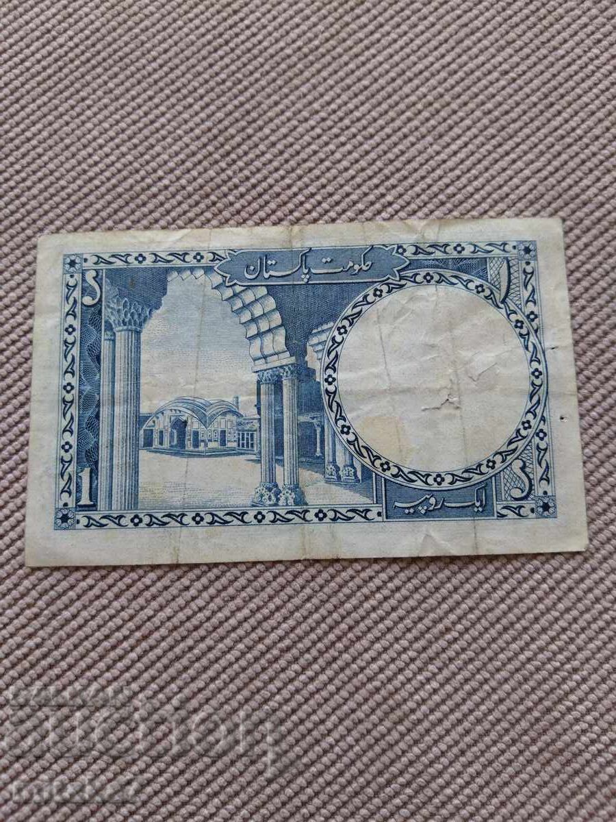 1 ρουπία 1953-1961, Πακιστάν με τιμή € 6.20 | 12.13 BGN