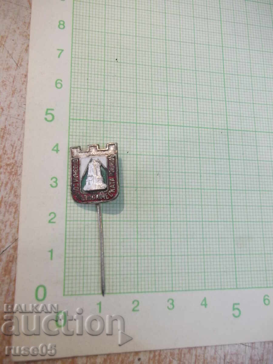 Badge "Get to know the socialist motherland" - 6