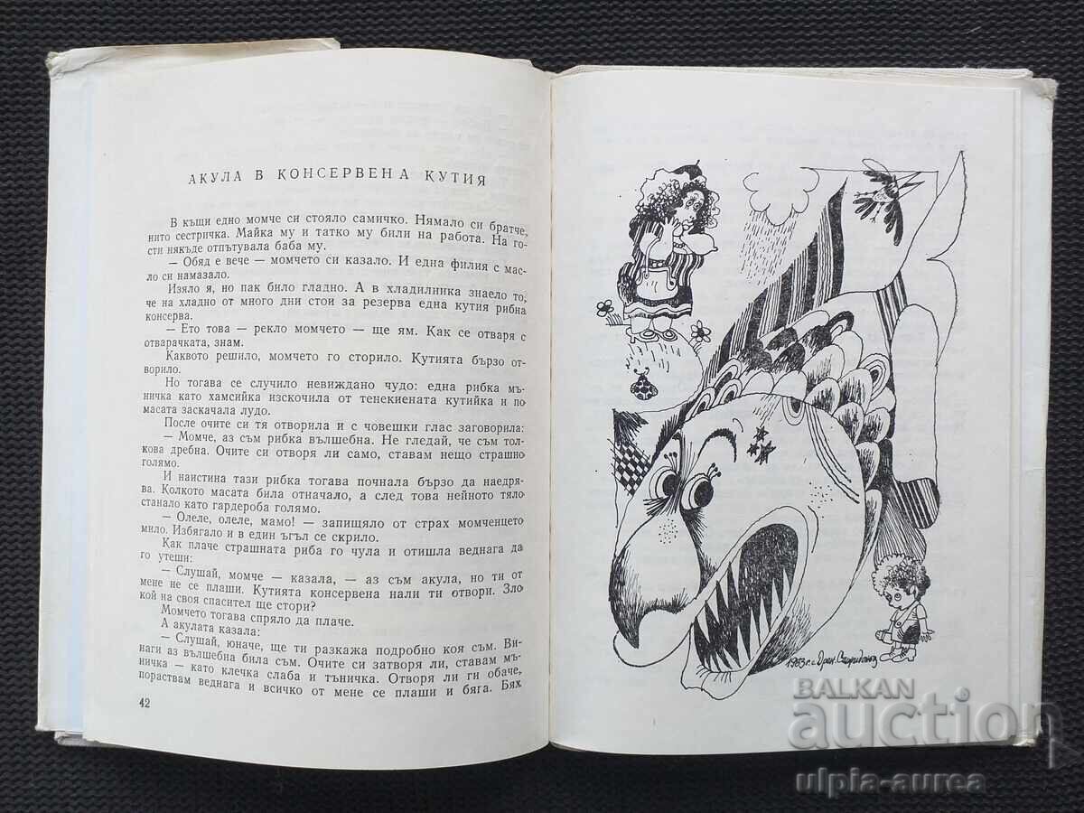 Δημοπρασία Κοινωνικό παιδικό βιβλίο Δημοπρασία Κοινωνικό παιδικό βιβλίο