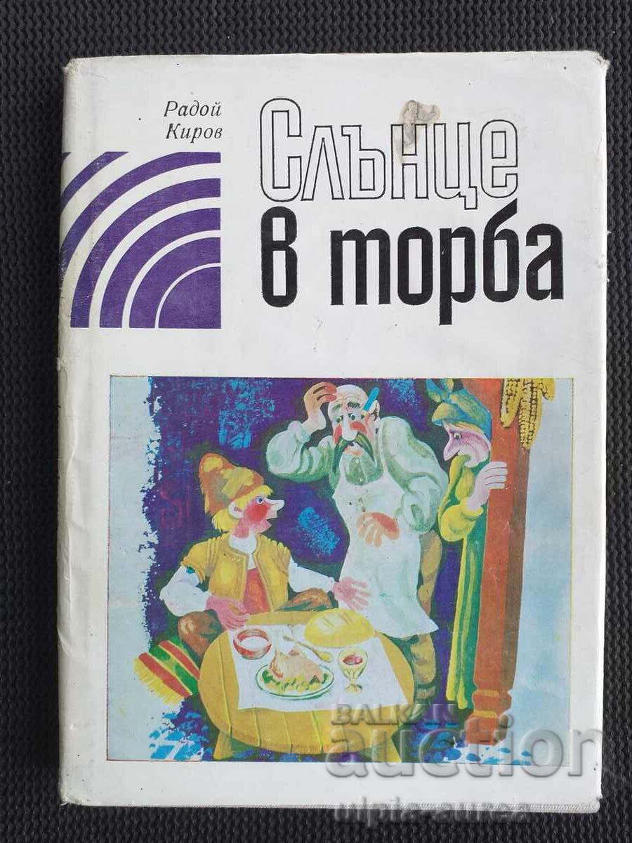 Κοινωνικό παιδικό βιβλίο Κοινωνικό παιδικό βιβλίο