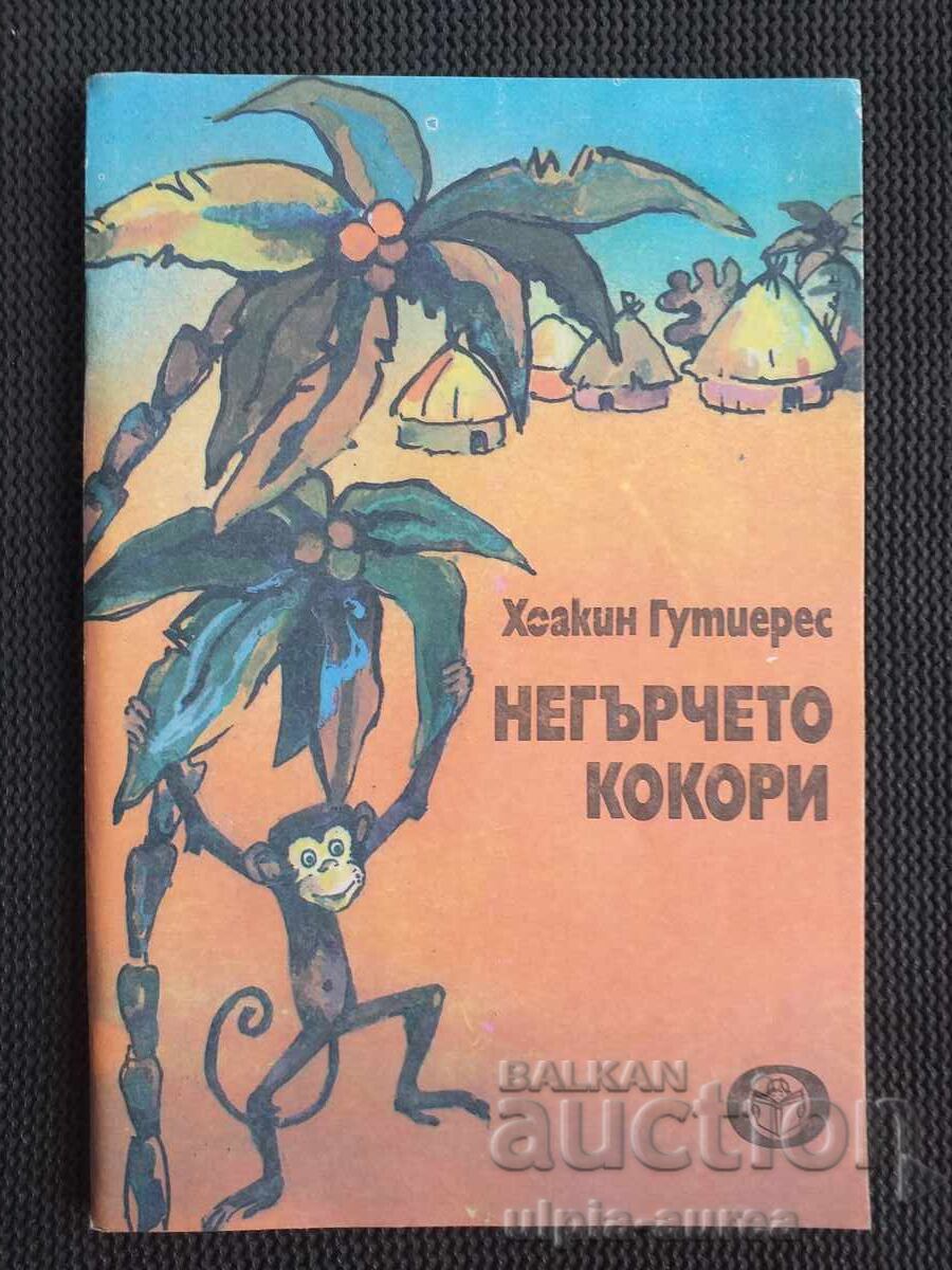 Κοινωνικό παιδικό βιβλίο