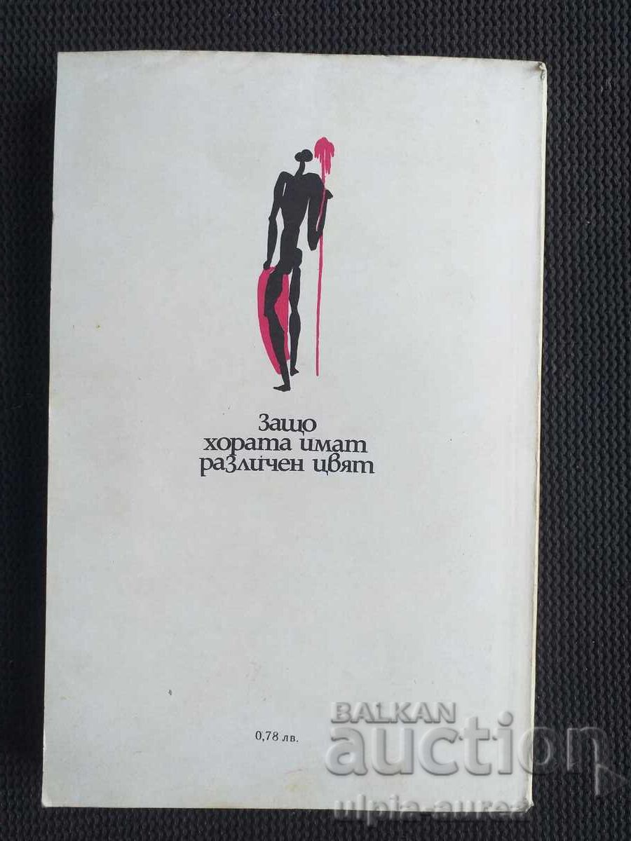 Παράδοση Κοινωνικό παιδικό βιβλίο Παράδοση Κοινωνικό παιδικό βιβλίο